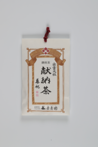出雲大社献納茶［御煎茶］